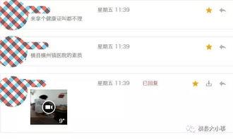 最新医院爆料信息查询系统,系统曝光医疗行业内幕