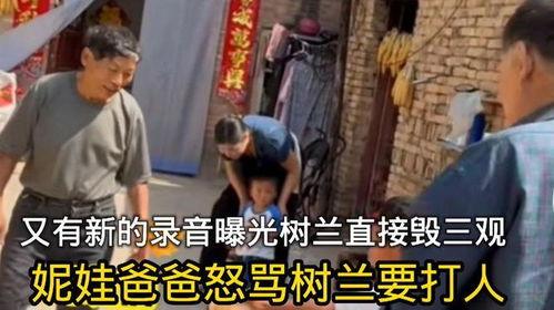 妮娃和树兰最新爆料,揭秘娱乐圈幕后真相